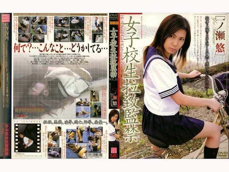 140M261 Schoolgirl playion and Confinement VOL.15 [Yu Ichinose]