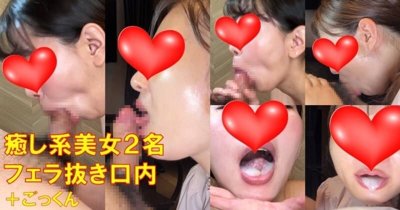 FC2-PPV-4772175 It's Polite to Cum in Your Mouth - Blowjobs by Miyu & Miyuki