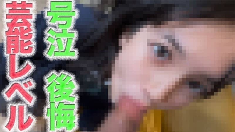 FC2-PPV-4786018 A talent of the entertainment class has arrived!!! A superb beauty!!! Tears, regrets, sobs, 19 years old! Full face reveal! Outdoor exposure along the prefectural road & "do whatever you want" creampie round 2, worries, regre