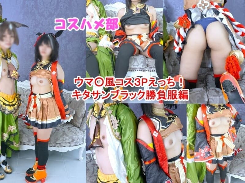 FC2-PPV-4810983 Uncensored Secret Poopy Cosplay 3P Black Edition