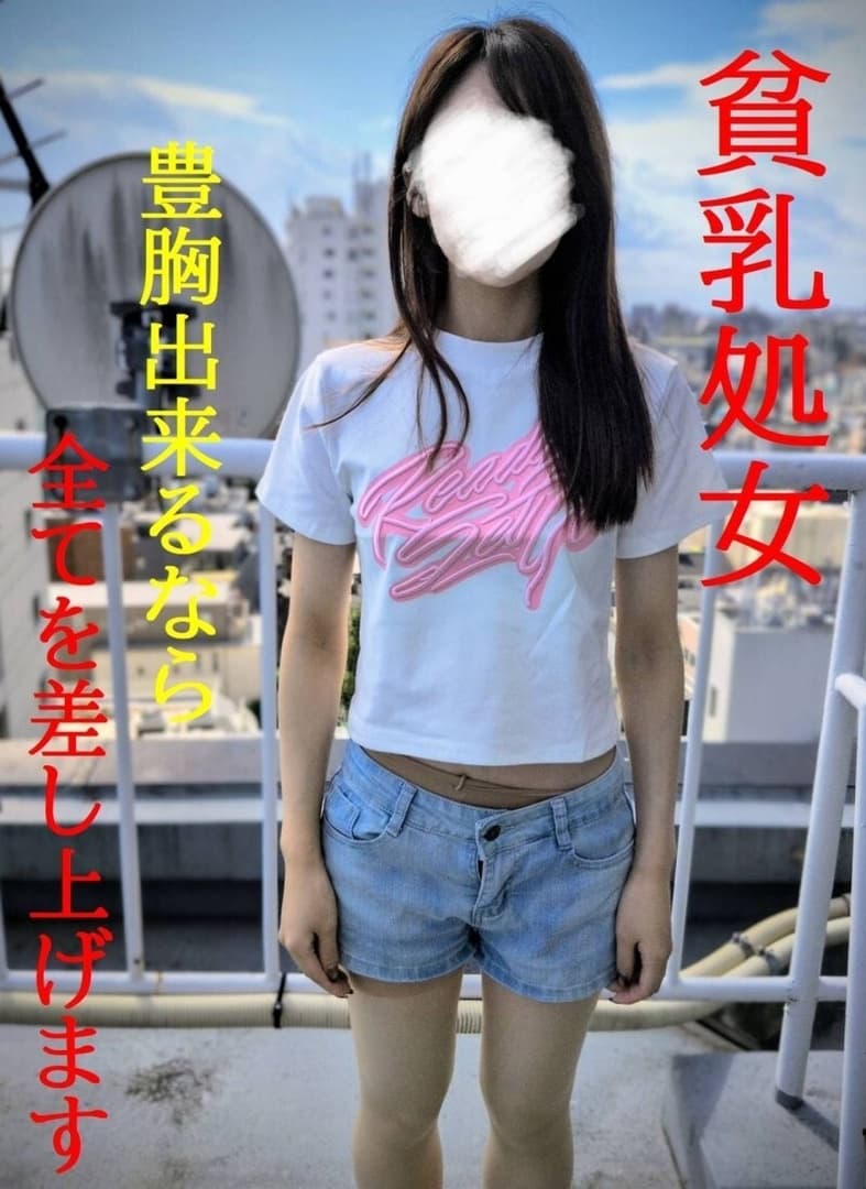 FC2-PPV-4820867 ★New releases 50% off until 12/31★Small breasts**★Authentic documentary footage of a woman who gave up her first time for breast augmentation★SWEET19BLUES★