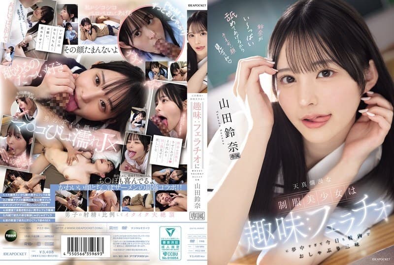 [UNCENSORED-LEAK] IPZZ-694 Innocent Yamada Suzuna's Obsession with Fellatio