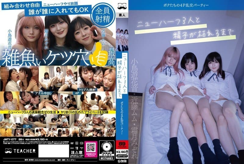 JMTY-077 Our Foursome Orgy Party with Three Transsexuals