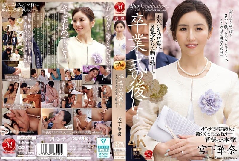 JUR-500 After Graduation: A Sensual Gift from Stepmother Kana Miyashita