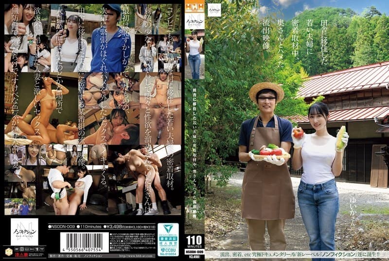 NSODN-009 Intimate Interview Reveals Passion in Countryside Escape