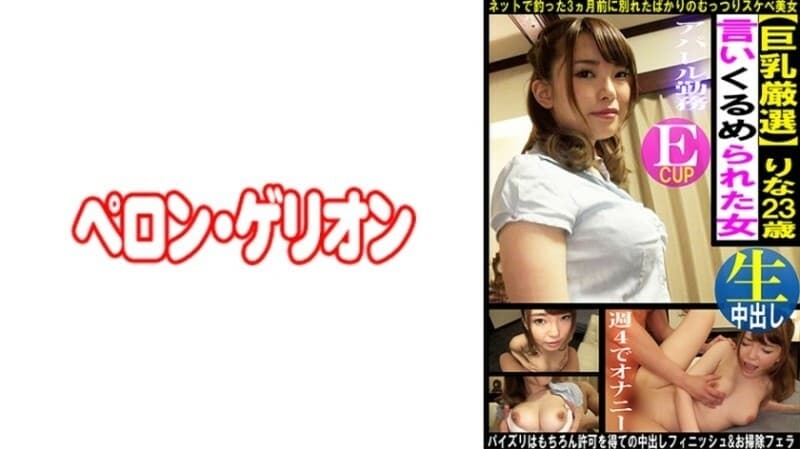 [UNCENSORED-LEAK] PRGO-364 Carefully selected big breasted woman Rina 210 2