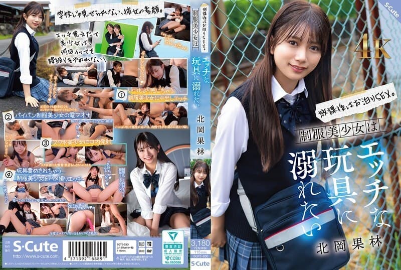 [UNCENSORED-LEAK] SQTE-630 After School Night Pleasure with Karin Kitaoka