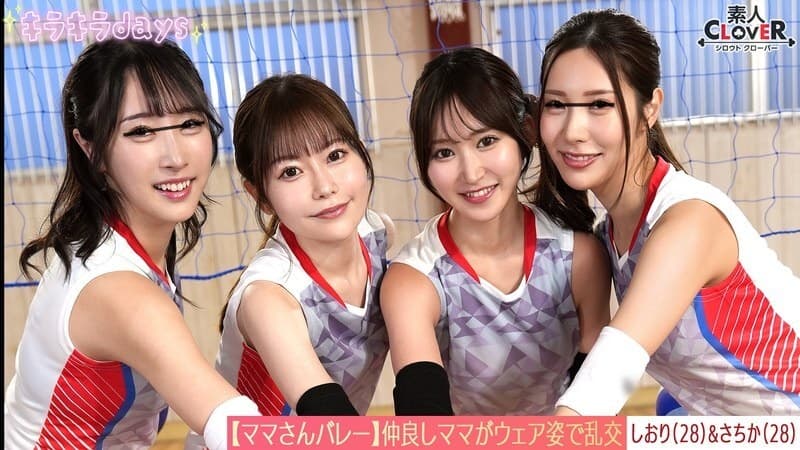 STCV-584 [Leaked Footage] Moms' Volleyball Team - Massive Orgy After Practice - Shiori & Sachika Edition