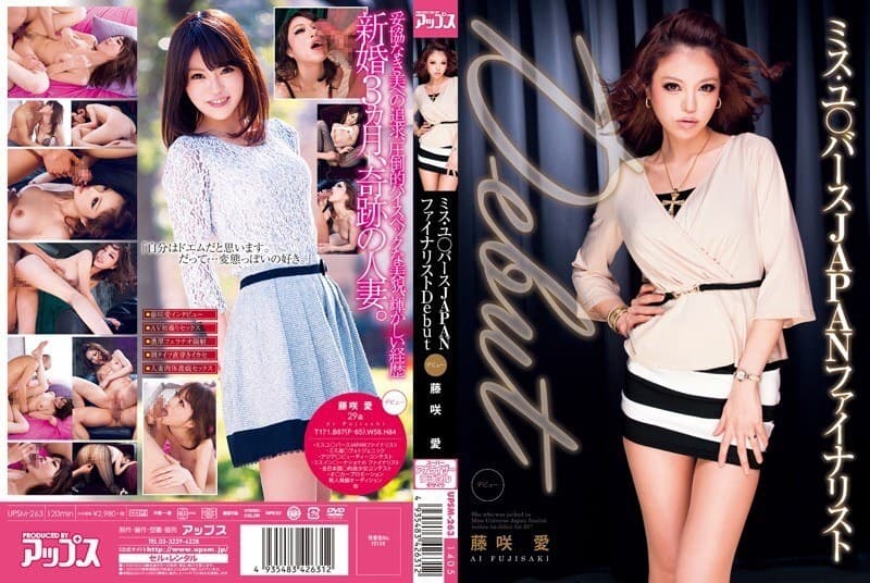 UPSM-263 Miss Universe JAPAN Finalist Debut Fujisaki Ai