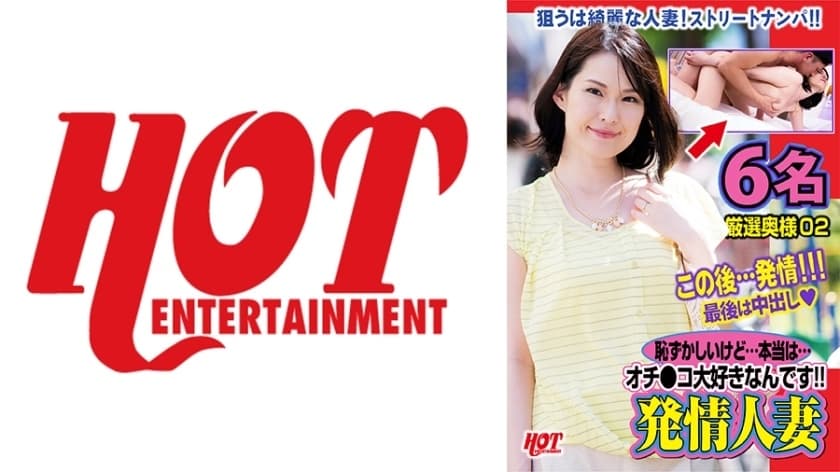 DHT-625 It's embarrassing, but... the truth is... I love you! ! Estrus Married Woman 6 Carefully Selected Wife 02